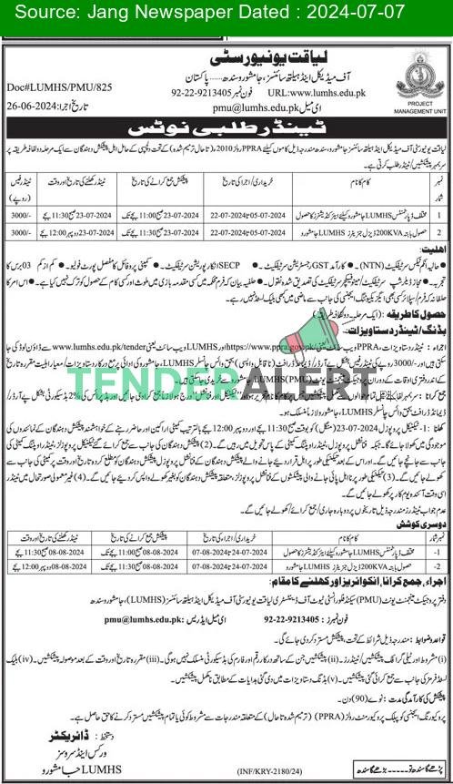 Tender for Liaquat University of Medical and Health Sciences Jamshoro